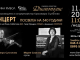 Камерен оркестър „Дианополис” - Ямбол посвещава концерт на 340 години от рождението на Бах, Хендел и Скарлати