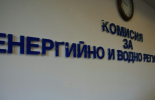КЕВР обсъжда понижение от 14% в цената на синьото гориво