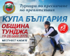 Конната база в Кабиле приема третия кръг от „Купа България“ по прескачане на препятствия