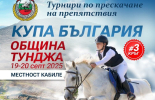 Конната база в Кабиле приема третия кръг от „Купа България“ по прескачане на препятствия