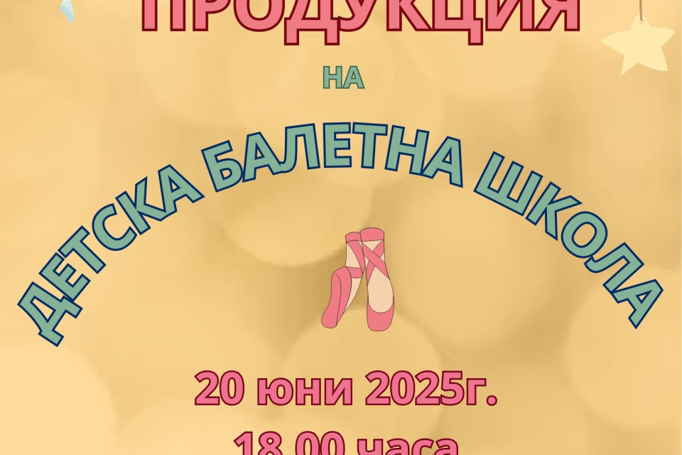 16 юни, понеделник
Лятно училище за деца от 1 до 4 клас
Начален час: 9:00
Място: в сградата на НЧ „Съгласие- 1862“
Организатор: НЧ „Съгласие- 1862“
Вход:...