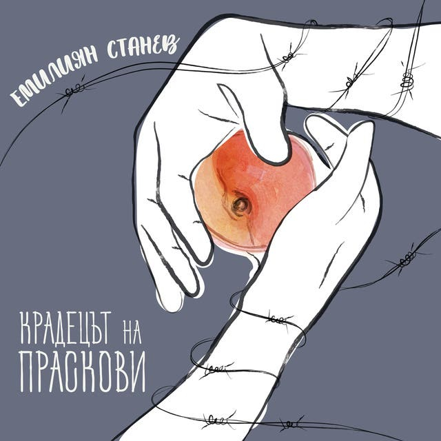 По "Крадецът на праскови" от Емилиян Станев пишат зрелостниците на матурата по БЕЛ, а темата на интерпретативното съчинение е "Разум и чувства". Алтернативата...