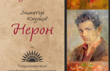 Културен календар на община Ямбол за 7 – 13 юли 2025