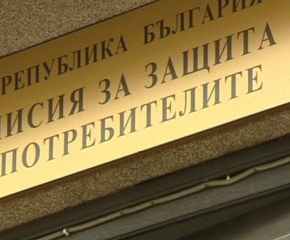 КЗП публикува списъка със стоки за ценовия си сайт