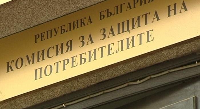 Комисията за защита на потребителите публикува указания и списък със стоки, чиито цени големите търговски вериги ежедневно да показват на сайтовете си...