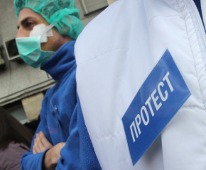 Медици протестират за заплатите си