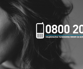 Местната комисия за борба с трафика на хора в Сливен продължава превантивната работа с жени лишени от свoбода