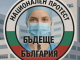 Млади лекари и медицински специалисти отново излизат на национален протест