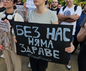 Младите лекари отново на протест