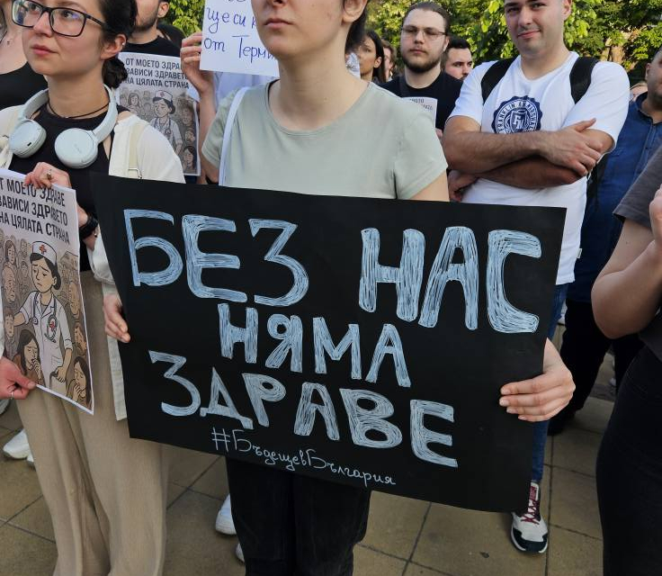 Младите лекари от инициативата "Бъдеще в България" излизат на поредния си протест, този път под надслов: "Погребението на едно бъдеще".
Демонстрацията...