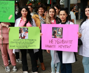 Младите медици на пореден протест за заплати