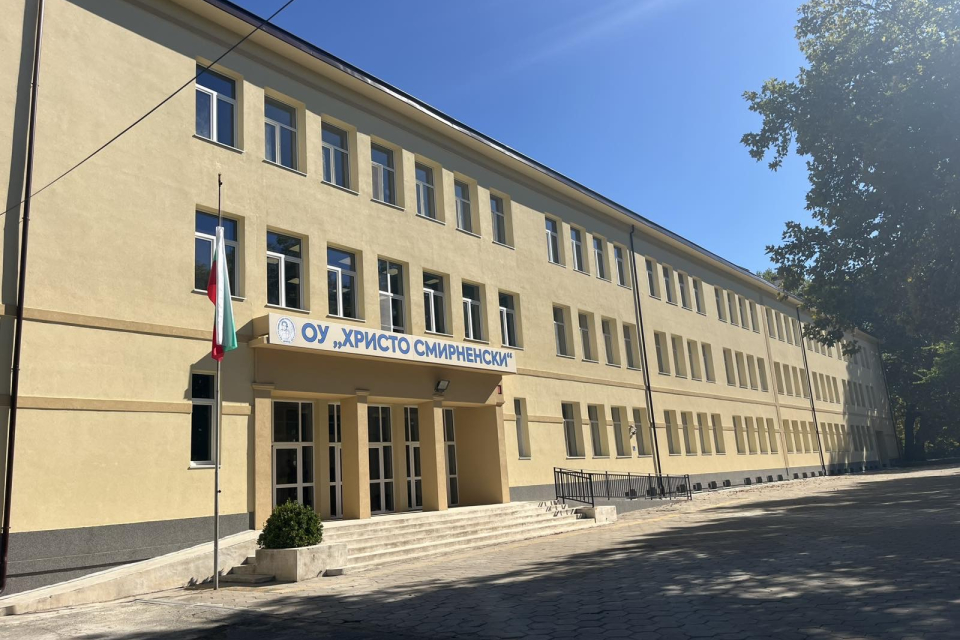 В Ямбол беше официално представена обновената и модернизирана сграда на Основно училище „Христо Смирненски“. Реализацията на проекта даде възможност за...