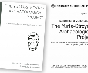 Монография представя българо-чешкия археологически проект "Юрта - Стройно"