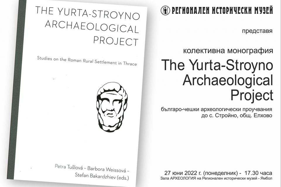 На 27 юни /понеделник/ от 17.30 ч. в зала „Археология“ на Регионален исторически музей –Ямбол ще бъде представена колективната монография „The Yurta-Stroyno...