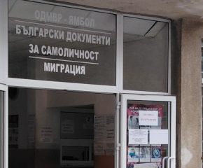 МВР ще съдейства на българските граждани, които не притежават валидни документи за самоличност, да упражнят правото си на глас в деня на изборите