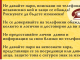 МВР-Ямбол: Внимание измамници!