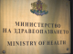 МЗ предупреждава за измами с името на институцията и здравни експерти