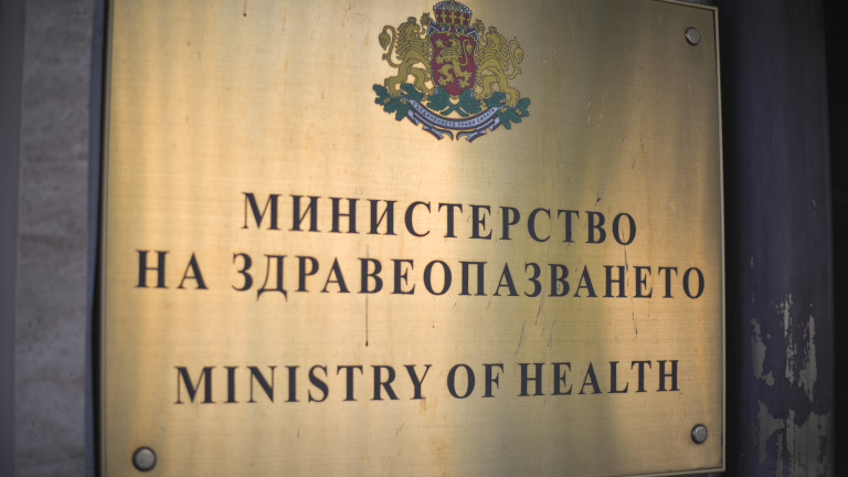 Министерството на здравеопазването (МЗ) отправя официално предупреждение към гражданите във връзка с периодично появяващи се фалшиви реклами, които злоупотребяват...