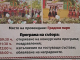 Над 300 участници са заявили участие в юбилейното издание на фестивала „Върбова свирка свири“