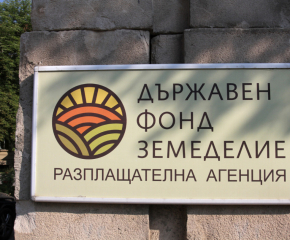Над 3,6 млрд. лв. са разплатени на фермерите от Фонд "Земеделие" за 2024 г.
