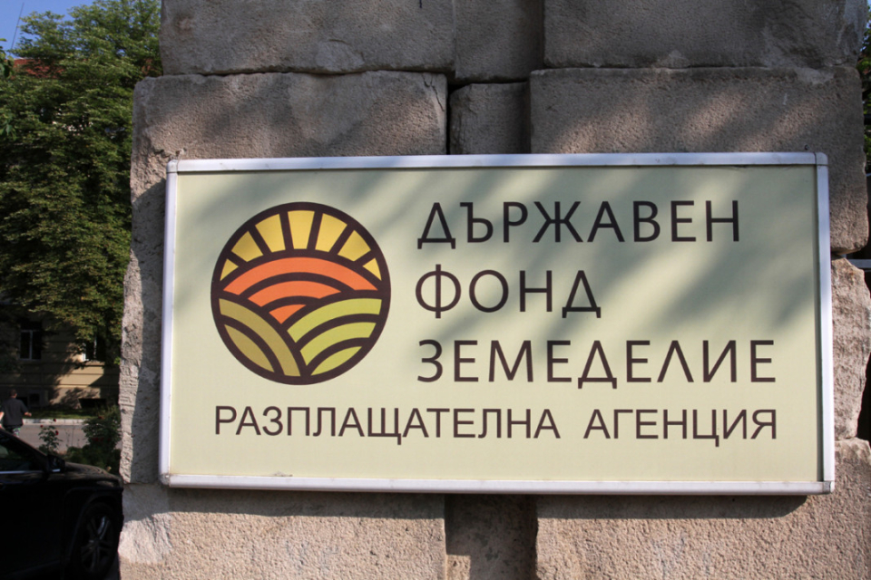 Правителството одобри годишния отчет на Държавен фонд "Земеделие" и Разплащателната агенция за 2024 година. Общата сума, разплатена от ДФЗ през изминалата...