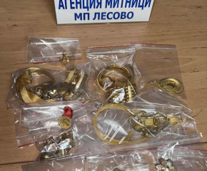 Над половин килограм златни накити в дамска чанта откриха митническите служители на МП Лесово
