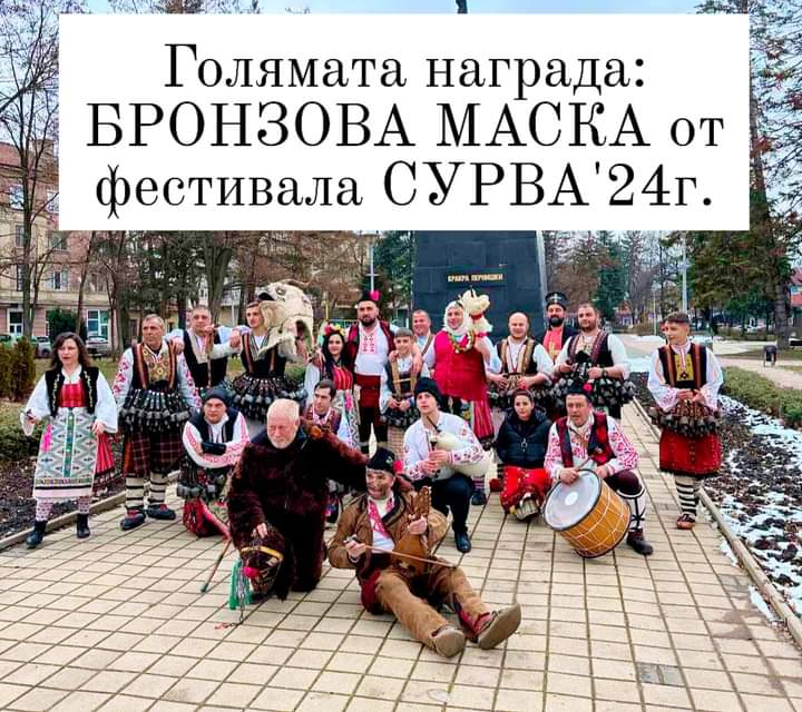 С началото на кукерските и маскарадните фестивали в България започнаха и наградите за кукерските групи от община „Тунджа“.
На провелия се през месец януари...