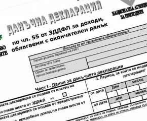 НАП пуска попълнени декларации за доходите в началото на март