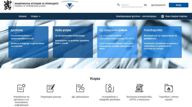 От 1 март 2024 г. декларирането и плащането на местни данъци и такси по електронен път се извършва през портала на Министерство на електронното управление (МЕУ),...
