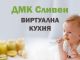 Нов пункт на Детската млечна кухня ще работи от 12 юни в Крушаре