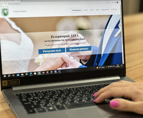 С ново приложение от сайта на Община Ямбол младоженците запазват дата за сватбата си онлайн