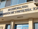 НЗОК предупреди, че зачестяват опитите за измами от името на институцията