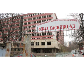 В областната болница в Хасково е починал 58-годишен мъж с COVID-19