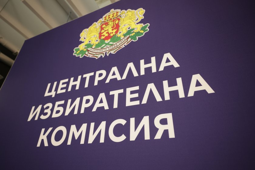 Общественият съвет към Централната избирателна комисия  разпространи информационни материали в помощ на гласоподавателите на изборите на 9 юни.
В тях...