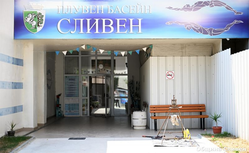 Текущ ремонт на санитарните помещения на закрития плувен басейн в ОУ „Елисавета Багряна“ в кв. „Сини камъни“, предприе Община Сливен. Целта е обновяване...