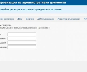 Община Сливен въведе успешно дигитализацията на регистрите