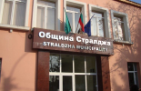 В община Стралджа планират разкриване на амбулатории за извънболнична помощ в селата Каменец и Недялско