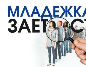 Община „Тунджа“ кандидатства по Проект „Нова възможност за младежка заетост“