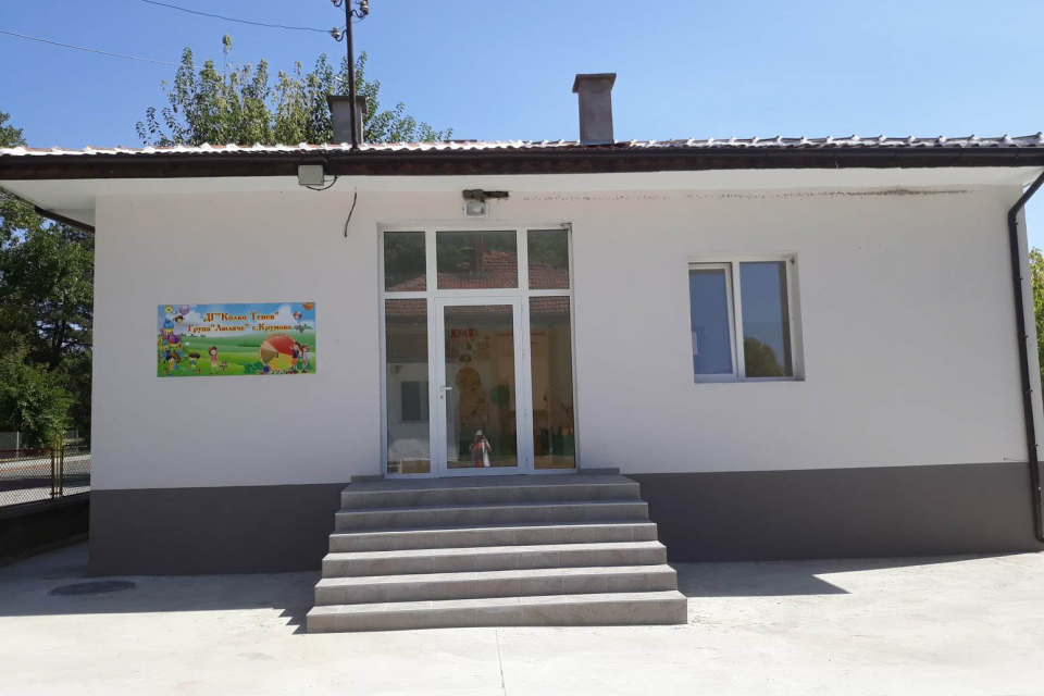 На 14 септември 2023 г. от 10,30 ч. официално ще бъде открита обновената сграда на Детска група „Люляче“ с. Крумово, която е част от Детска градина „Кольо...