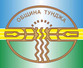 Община Тунджа препоръчва на хората да използват възможността за заявяване на административни услуги по електронен път