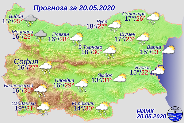 За днес НИМХ обявява предупреждение от първа степен (жълт код) за интензивни валежи и гръмотевици в 9 области в Северна и Западна България. Предупреждение...