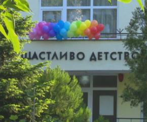 С официална церемония ще бъде открита модернизираната детска градина „Щастливо детство“ гр. Ямбол