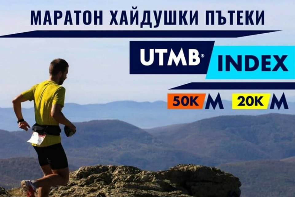 Около 500 участници са регистрирани в Планинския маратон „Хайдушки пътеки“-2022 край Сливен, който ще се състои на 22 октомври, събота. Това съобщи Силвия...