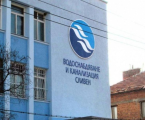 Омбудсманът: Цената на водата в Сливен не отговаря на качеството