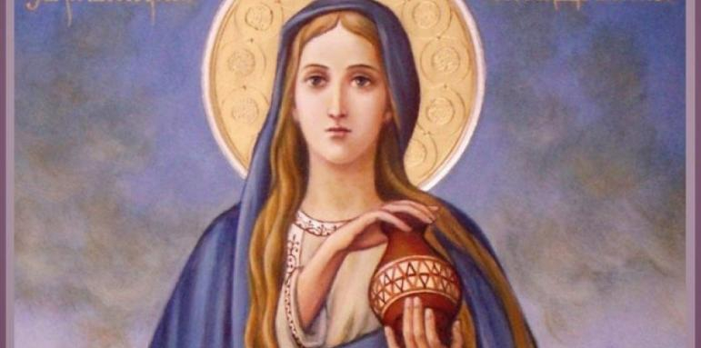 Ден на Магда и Магдалена е днес, 22 юли. Християните почитат света мироносица и равноапостолна Мария Магдалина.
Освен на днешния ден, църквата я почита...