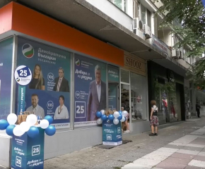 ПАРЛАМЕНТАРНИ ИЗБОРИ 2022: Демократична България“ откри предизборния си офис в Ямбол (ВИДЕО)