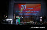 Плакет на Община Сливен получи РБ „Сава Доброплодни“ по повод 70-годишнината от създаването й