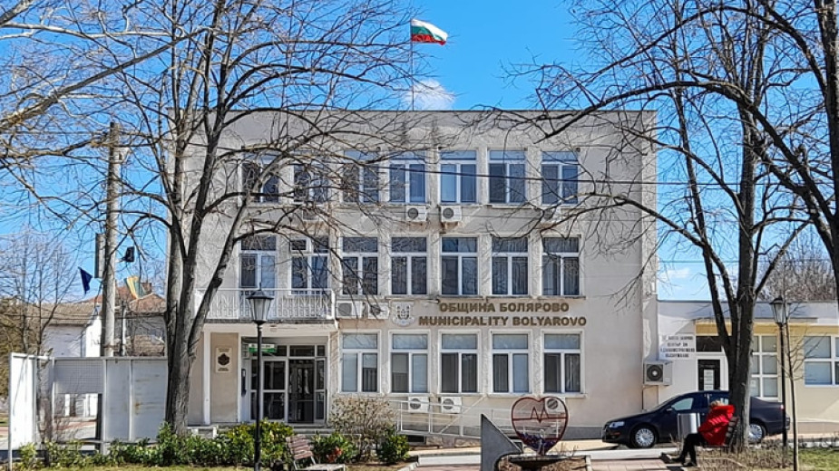 Одобрено е проектното предложение на Община Болярово за саниране на административната сграда на общинската администрация, съобщават от Министерството на...