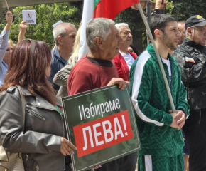 Пореден протест против еврото и в защита на лева 