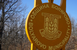 Поредни стъпки към модернизация на водопреносната мрежа на община Болярово